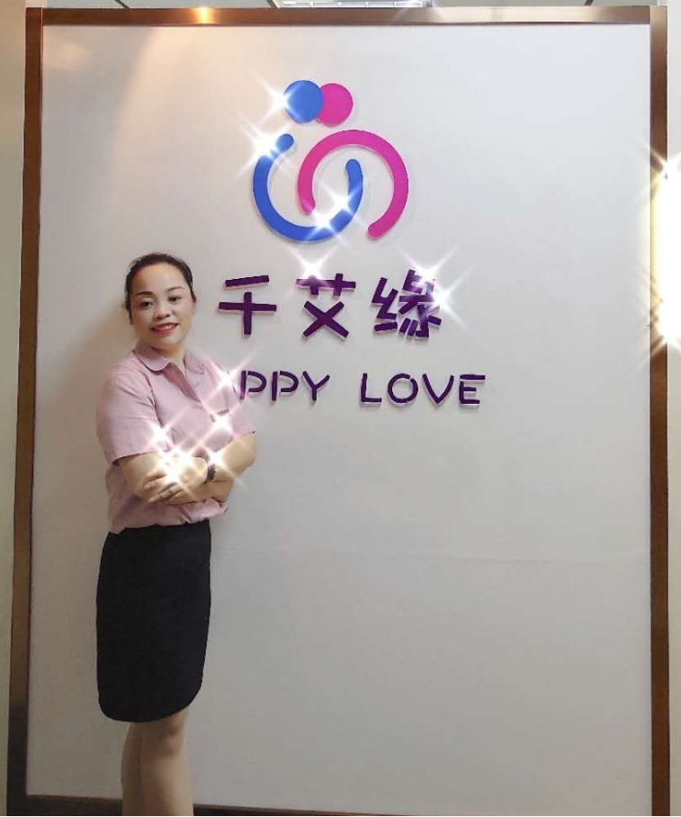 千艾缘婚介王老师